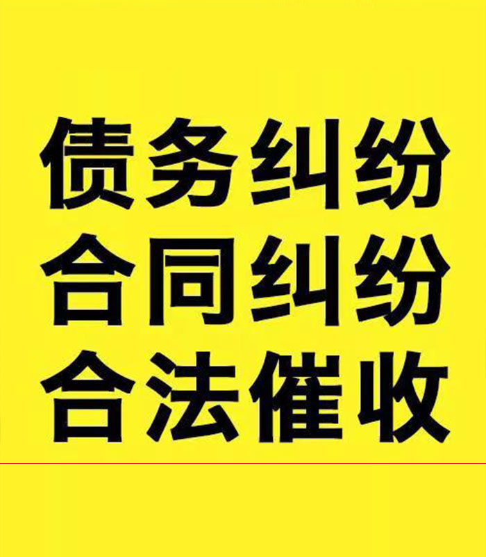 卓资专业要账公司