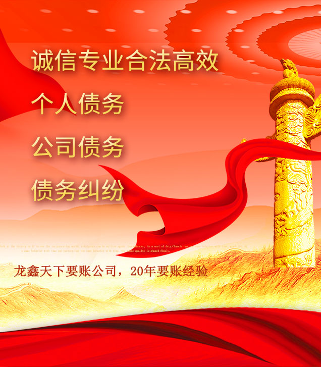 卓资讨债公司